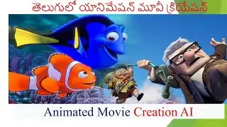 animated video creation in telugu, cartoon  video creation in telugu