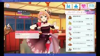 Uta Macross Archive Project - Playing with Freyja
