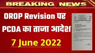 OROP pension revision table | OROP revision arrears table | OROP 2 latest update | Sainik News