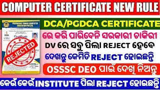 OSSSC DEO Recruitment 2024,Data Entry Operator Recruitment 2024, Computer Certificate For OSSSC DEO