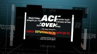 נותרו עוד יומיים בלבד לסיום מבצע ה 50% הנחה על כל מוצרי SMOOVE.
