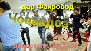 Давлатали Садиров 2021 дар Фахробод туй
