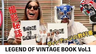 #83 Legend of Vintage Book と今年の抱負