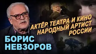 Борис Невзоров в программе 