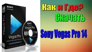 Мой учебник#2 где скачать Sony Vegas Pro 14