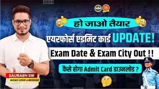Airforce Admit Card Update | Exam Date And City Out | How To Download Admit Card