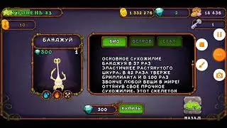 Как вывести всех на острове костей