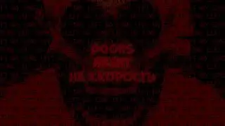 Ещё один ивент в Doors (The hunt)
