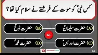 Answer Question| question Answer| Sawal Jawab