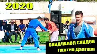 ГУШТИН 2020 Саидчалол Саидов ва Чамшед дар Дангара | Гуштини Дангара 2020