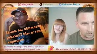 😱 Пачему вы грубите руским?? | ЧАТ-РУЛЕТКА | ВОЙНА РОССИИ В УКРАИНЕ | #київськаварта