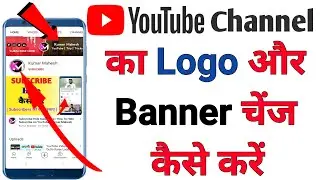 YouTube Channel Ka Logo & Banner Kaise Change Kare | How To Change Logo & Banner on YouTube