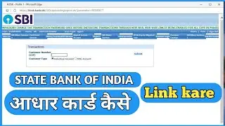 state bank me adhar link kaise  kare । How to register adhar in sbi account #banking #sbibank #SBI