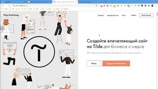 Установка Facebook Pixel на Tilda