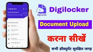 Digilocker me document kaise upload kare ||  How to upload documents on digilocker || digilocker app