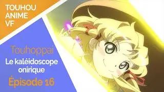 Anime touhou ~ ép. 16 ~ La bataille de la montagne des youkai (3/4) ~ Le kaléidoscope onirique