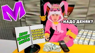 БУДНИ БАНКИРА #1 - ПОМОЩЬ БОМЖИКАМ и ДОЛГ 100 МИЛЛИОНОВ на МАТРЕШКА РП