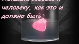 Кто есть любовь?