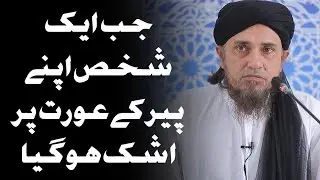 Jab ek shakhs ek Ladki par lattu ho gya | Mufti Tariq Masood | 