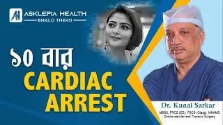 ১০ বার CARDIAC ARREST | 10 Time Cardiac Arrest | Aindrila Sharma