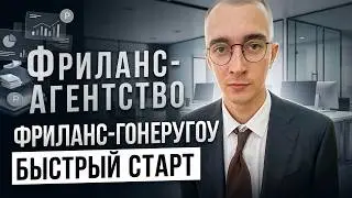 Фриланс в 2022: Подробная инструкция по заработку для новичков