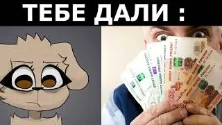 Грустные лица Говорящей Беллы  ( Тебе дали )