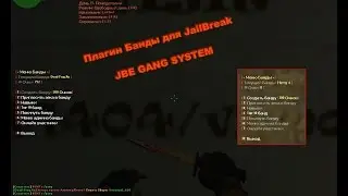 JBE GANG SYSTEM - Плагин банды для JailBreak - CS 1.6