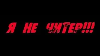 Unlimited Rust [Доказательство что я не читер]