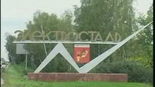 Гимн городу Электросталь!!!