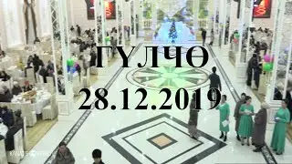 Алай районундагы мекемелер жана жаштар арасындагы жаңы-жылдык кечээ.