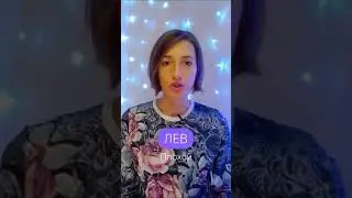Хороший и Плохой знак ч2