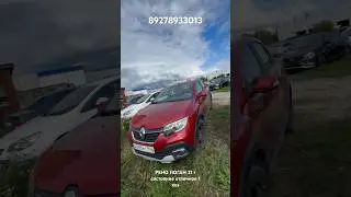 РЕНО ЛОГАН 21 г состояние отличное 1 хоз
