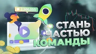 Снимай видео и зарабатывай вместе с CoinEx