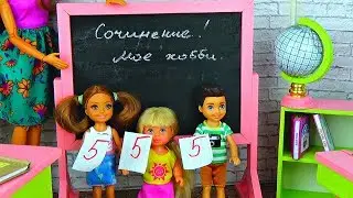 A new teacher in the classroom. Put the Supreme assessment. Playing Barbie dolls - School