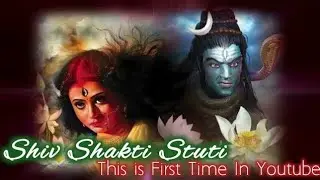 Shiv Shakti Stuti ll  शिव शक्ति स्तुति ll Rudra Shiva Umaa Shakti Tasmay Tassay Namo Namaha 🙏