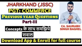 JHARKHAND PGT COMMERCE PREVIOUS YEAR QUESTION | JHARKHAND PGT COMMERCE 2022 | JSSC PGT COMMERCE 2022