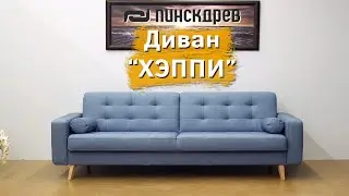 Набор мебели 