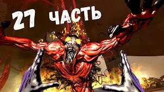 САМЫЙ НАСТОЯЩИЙ АД НА ЗЕМЛЕ! Прохождение Spider-Man: Shattered Dimensions #27