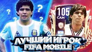 тестим Maradonna vsa ))) часть 2