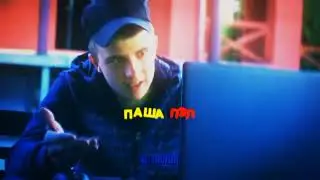 БОЙЦОВСКИЙ КЛУБ! Pasha Pel Edit RUSH.HOUR