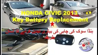 How to Replace Honda Civic Key Battery | چابی کی بیٹری | Honda Key fob Battery Change
