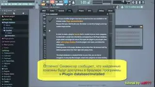 FL Studio 12. Установка сторонних плагинов.
