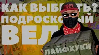 Как выбрать подростковый велосипед?