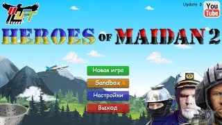 ПОЖИЛОЙ КИБОРГ ВАЛАКАС ВСПОМИНАЕТ МОЛОДОСТЬ В ИГРЕ HEROES OF MAIDAN 2