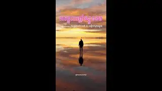 ✨ការឆ្លុះបញ្ចាំងខ្លួនឯង⚡️ សមញ្ញៗតែជួយយើងច្រើនដើម្បីសម្រេចគោលដៅ និងបង្កើតសុភមង្គល🥰