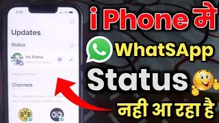 I phone me WhatsApp status nhi aa rha hai | WhatsApp status not showing