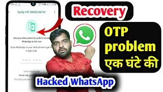 Whatsapp verification code problem 2024 | WhatsApp par otp nhi aa rha hai | WhatsApp otp problem