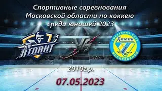 Атлант 10 (Мытищи) - Химик 10 (Воскресенск)