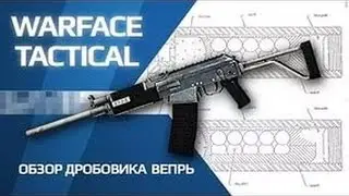 #6 РМ Warface.Тактика медика.