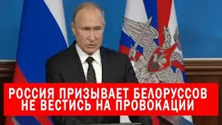 Слуцкий призвал белорусов не допускать провокаций
